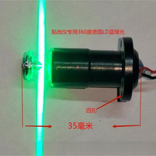 2-3-5-8-12-16线红外线绿激光头水平仪投线仪维修配件一字线360度