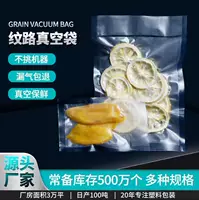 Сетчатый вакуумный мешок для пищевых продуктов, чтобы отодвинутый мешок для упаковки пельменей запечатанный пакет для хранения свежей сумки Домашний утолщение нейлон