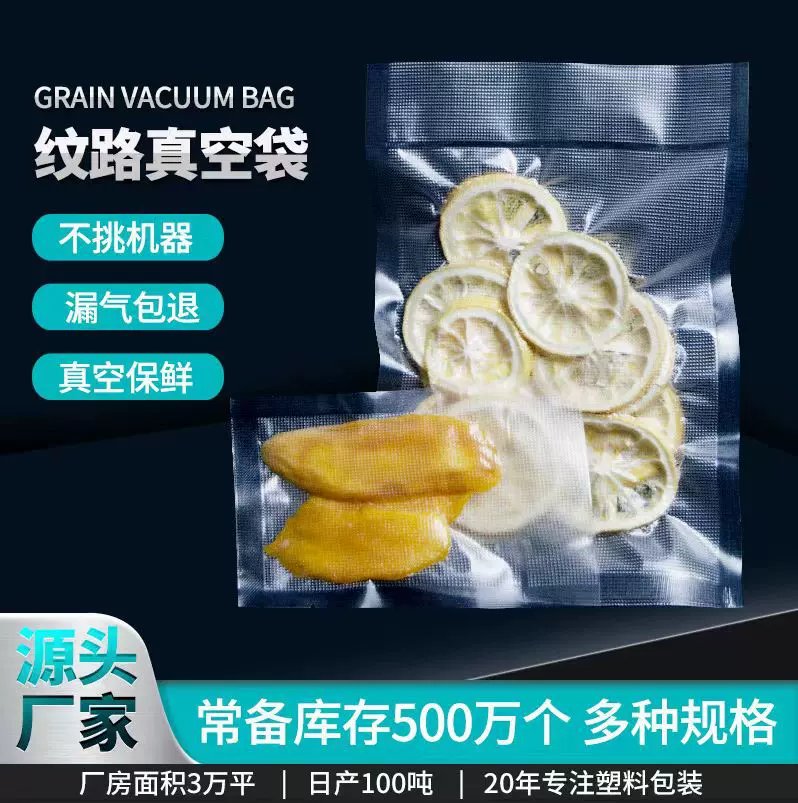 网纹路真空食品袋抽空粽子包装袋密封压缩袋保鲜袋家用加厚尼龙