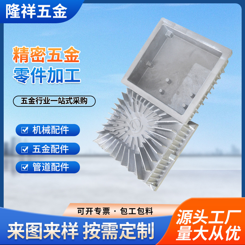 隆祥 五金压铸工艺品厂 金属模具铝合金压铸件 球墨铸铁加工