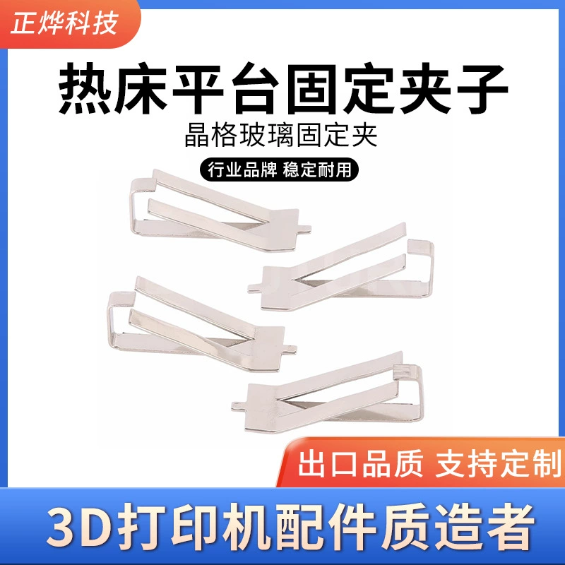 3d принтер аксессуары для горячей кровати печатная платформа решетка стекла фиксирующий зажим из нержавеющей стали стеклянный зажим
