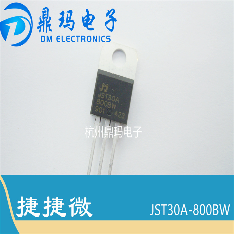 JST30A-800BW JST捷捷微可控硅30A/800V代替BTA24 BTA26 BTA30