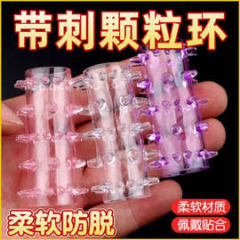 水晶毛毛虫锁紧狼牙套延时复阻环阴蒂刺激防脱延时环阴茎佩戴性趣