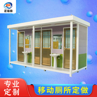 in stock mobile toilet finished public toilet outdoor mobile toilet factory direct scenic custom public toilet