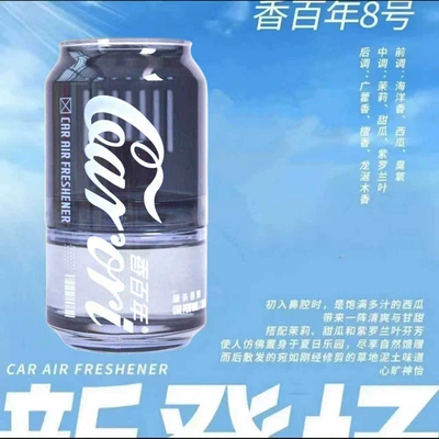Cup Car Ornaments, Car Perfume Aromatherapy - new-xiangbaibai-no-8-70ml