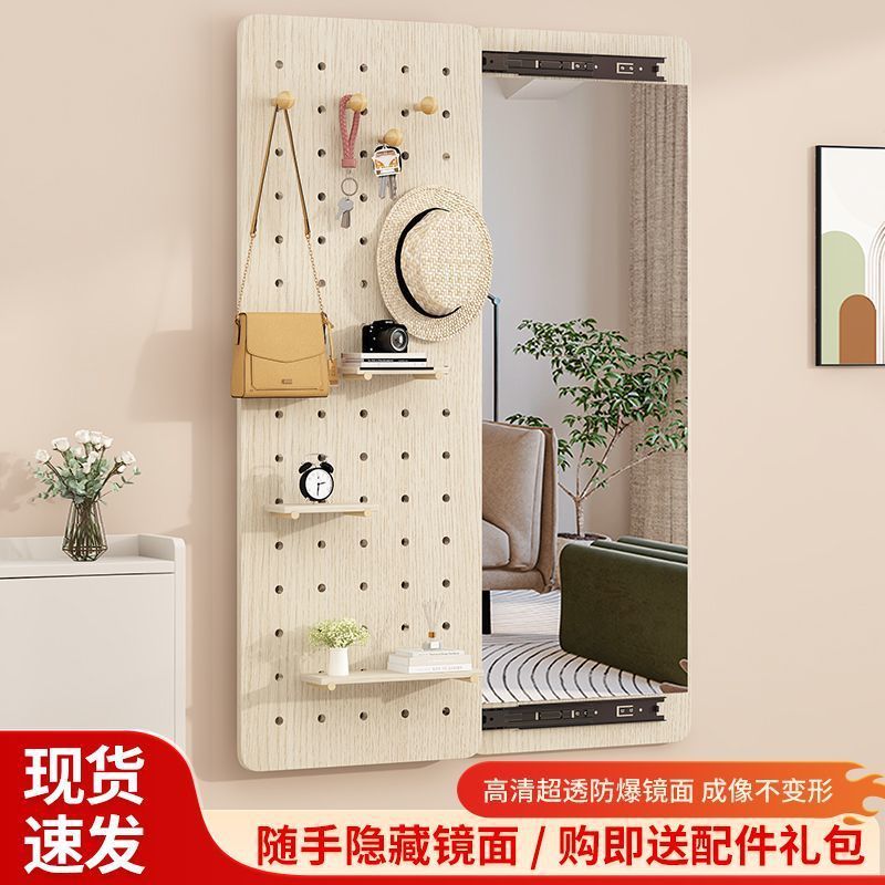 全身镜推拉实木洞洞板贴墙免打孔小户型隐藏家用玄关收纳一体镜子|undefined