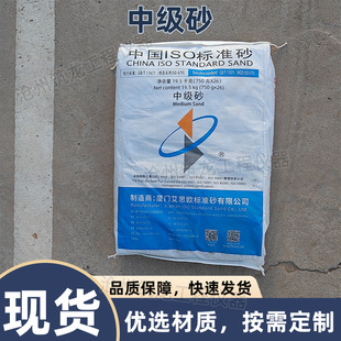 基准水泥 中级砂 ISO标准 砂灌砂 法专用砂子粉煤灰试验 筑龙-阿里巴巴