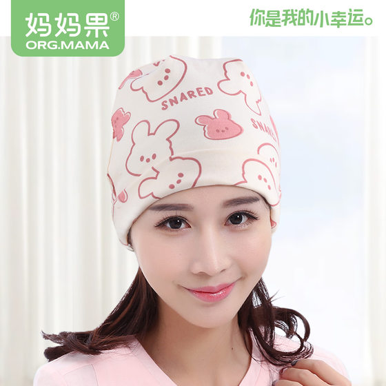 Pregnant women's postpartum confinement cap maternal parent-child baby cap spring and autumn winter pure cotton headscarf female sleeping summer thin