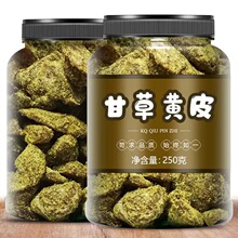 黄皮干广东新兴特产凉果无核话梅 甘草黄皮干散装原味零食