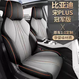 25 BYD Song Plusdmi/EV üçün universal oturacaq üzlükləri, dörd fəsil tam əhatəli