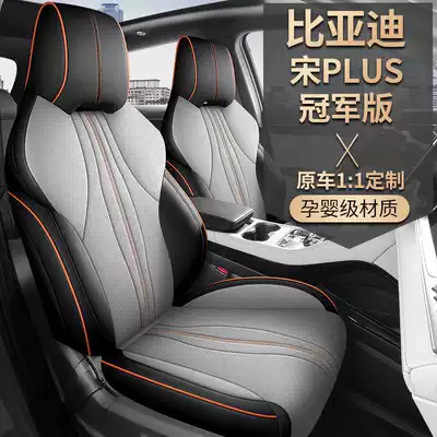 Modelə uyğun (Original) oturacaq örtükləri – Byd Song Plusdmi Car
