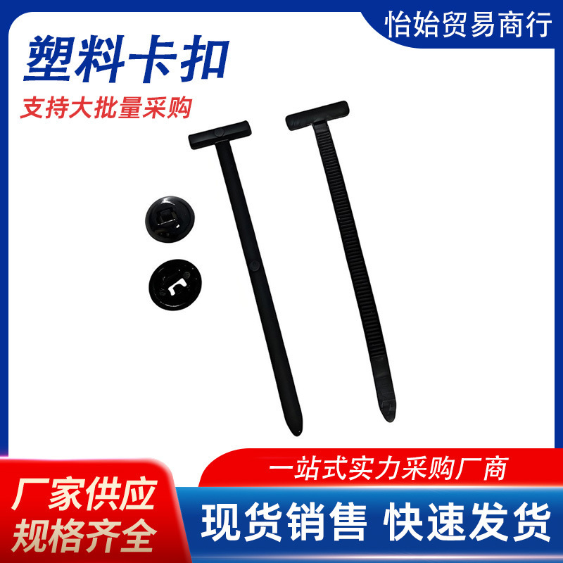 扎带卡扣穿心钉Nylon Universal Cable Tie Buckle尼龙通用扎带扣|undefined