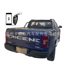 电动皮卡卷帘盖MAXUS T70 T60 JMC Grand Avenue上汽大通江铃大道