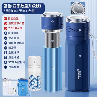 Carson Insulin Refrigeration Box Soyuducular - luxury-blue-temperature-display-upgraded-four-season-editiontemperature-controlcooling-compartment-metal-ice-ring-cup-sleeve