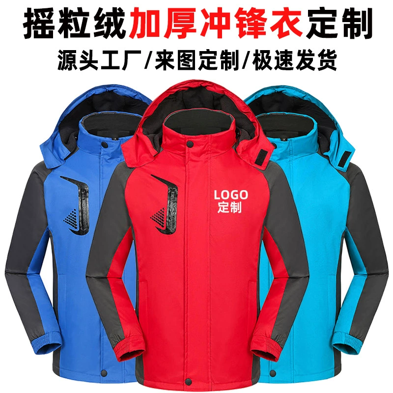 Осенне-зимняя Толстая спортивная одежда Рабочая одежда с логотипом на заказ Ветрозащитная Водонепроницаемая уличная одежда для альпинизма Теплая куртка на заказ