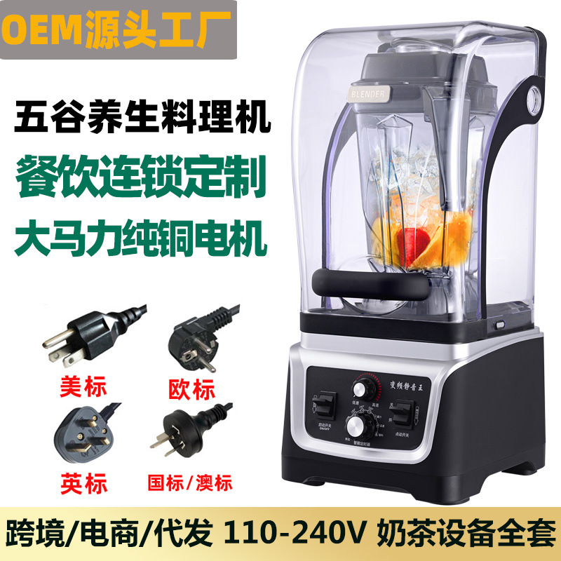 Onos 988B Mute Wall Breaking Machine with Cover Grain Health Curing Machine Ice Breaking Juicer Home and Business 110V