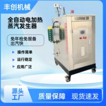 电加热蒸汽发生器工业化工食品加工烘干保温安全节能小型蒸煮设备