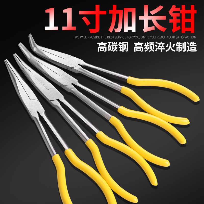 加长尖嘴钳多功能45度90度尖口钳手工加长型弯头长嘴弯嘴电工钳子