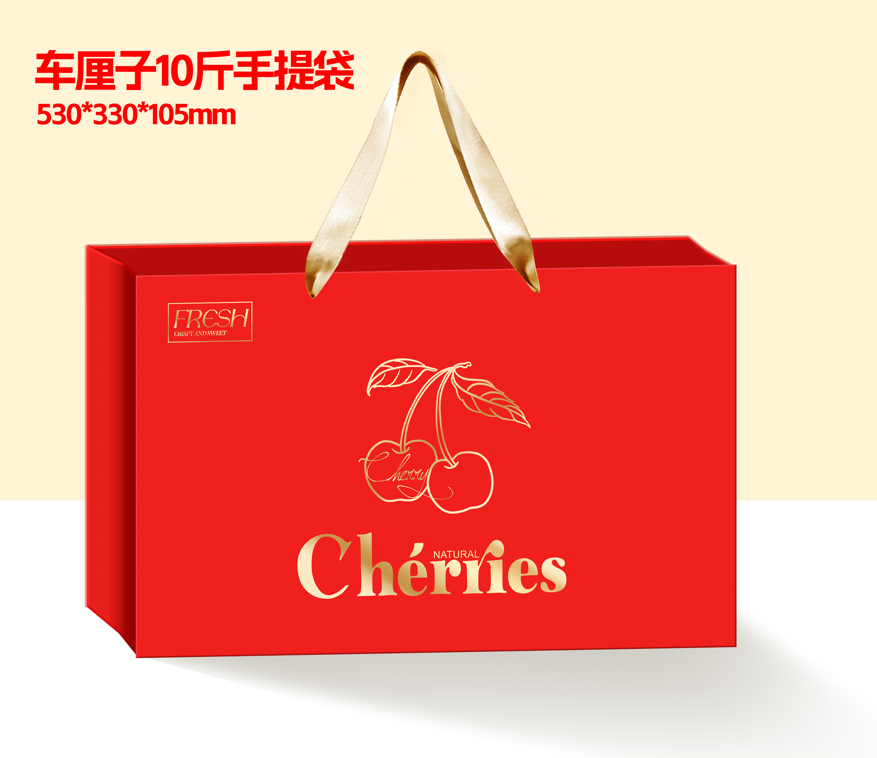 Caja de regalo de fruta de cereza de Cereza bolsas de mano separadas 3 - 5 kg caja de regalo caja de embalaje caja vacía