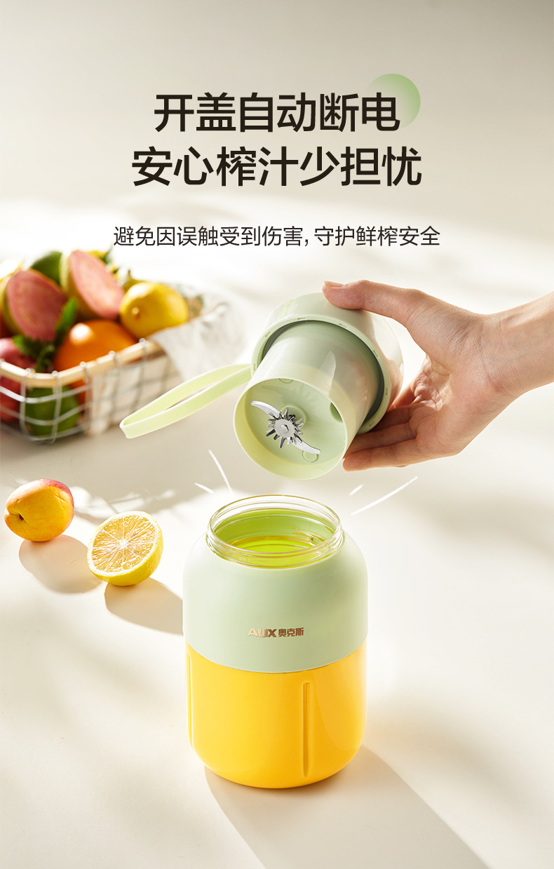 奥克斯吨吨榨汁杯JR132详情_14.jpg
