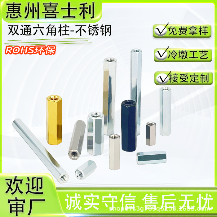 定制碳钢镀锌铜不锈钢六角柱灯柱双通内螺纹通孔隔离接线柱铁柱件