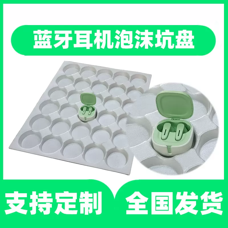 波浪板塑胶件外壳泡沫坑盘洞洞板支持各种规格全国发货电子