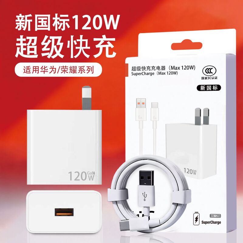 New National Standard 3C Certified Mobile Phone Charger Head Suitable for Apple, Huawei, Romoss, Pisen, Anker Fast Charging Cable Brands