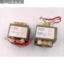 适用适用微波炉变压器GAL-700E GAL-800E-4