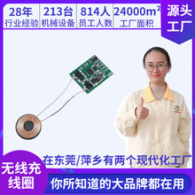 5W�o����늽�����ģ�K��Ȧ܇�d�Б�����PCBAģ�M�o�����