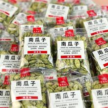 台湾谢记绿茶瓜子500g赏味雪白南瓜子香脆休闲零食大颗粒年货干果