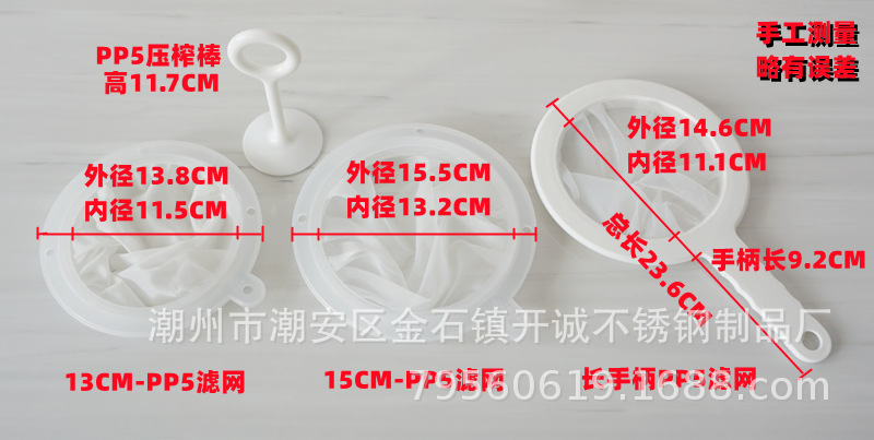 PP5滤网尺寸