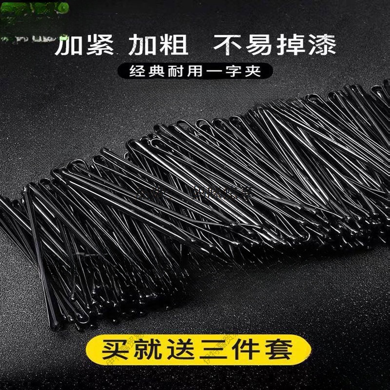 别掐黑色掐针发夹盘头黑掐子头掐边夹发卡黑棍卡子日韩不漆一字无