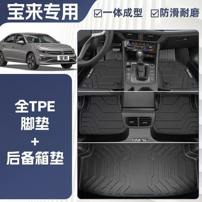 Suitable for Volkswagen Bora Floor Ayaqaltılar (Kovriklər) - anti-slip-grain-pattern-19-23-volkswagen-bora-specially-equipped-integrated-molding-tpe-single-layer-floor-mat-tpe-trunk-mat