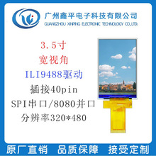 3.5��TFTLCDҺ���@ʾ�� SPI����/8080�K�� ILI9488�� ���40pin