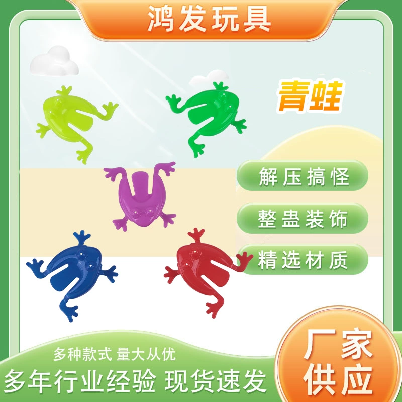 Оптовые новые детские ностальгические детские игрушки Press Bounce Frog Decompression Дешевые непослушные развивающие настольные игрушки