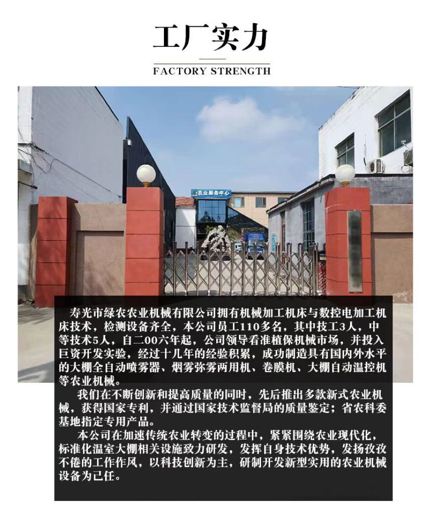 綠農(nóng)