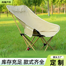 定制月亮椅子高靠背三档调节椅子便携式露营椅休闲野餐钓鱼凳躺椅