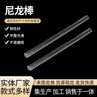 Black solid nylon rod MC pouring solid plastic rod round rod smooth wear-resistant engineering plastic rod nylon rod