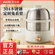 奥克斯蒸蛋煮蛋器不锈钢家用小型迷你多功能自动断电早餐神器定时