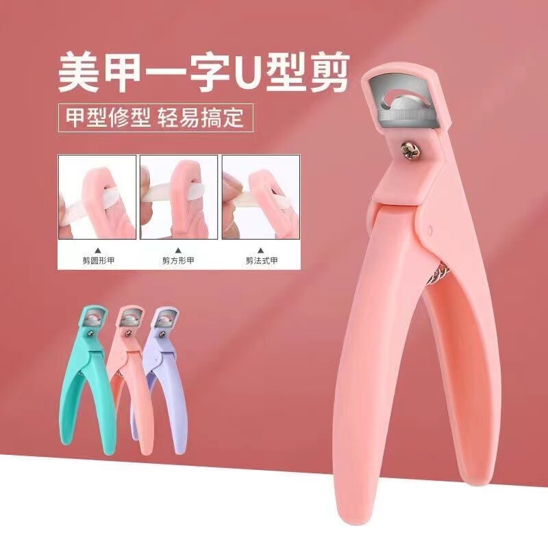 Popular Anti-Slip Plastic Handle Clip Fake Nail Scissors U-Shaped Scissors Phototherapy Extension Shaping One-Line Manicure Scissors Wholesale Popular Anti-Slip Plastic Handle Clip Fake Nail Scissors U-Shaped Scissors Phototherapy Extension Shaping One-Line Manicure Scissors Wholesale