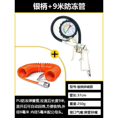 Air pressure gauge/tire pressure gauge — gauge, high-precision car tire - silver-silver-gun-9m-antifreeze-pipe