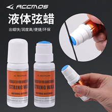 液体弦蜡弓箭复合两用反曲弓通用射箭专业保养弓弦蜡油养护液跨境