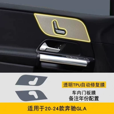 Car interior film, center console, gear shift, and interior trim - 20-24-models-car-door-panel-note-year-and-configuration