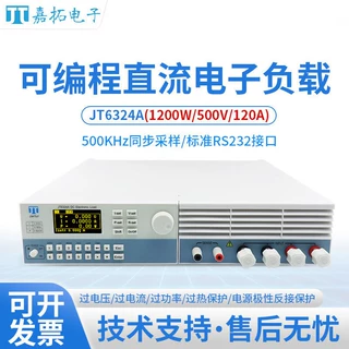 嘉拓JT6321A/JT6322A/JT6323A电子负载大功率直流电子负载测试仪