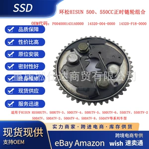 Cross-border compatible HISUN500 550ATV/UTV timing chain sprocket assembly P0040001431A0000
