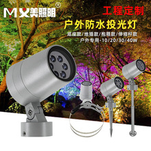 义美LED投光灯户外防水地插灯庭院照树抱箍柱射灯暖黄光6W12W18W