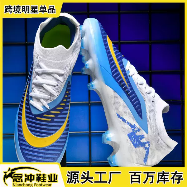 New Cross-Border Professional Football Shoes in Stock, Long-Spiked High-Top Training Shoes, Youth Grass Long-Spiked Football Shoes Wholesale