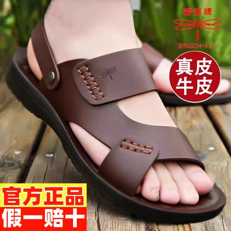 Dragonfly Brand Sandals Men's Summer Genuine Leather 2026 New Beach Shoes Casual Waterproof Cowhide Men's Sandals Dual-Use Dragonfly Brand Sandals Men's Summer Genuine Leather 2026 New Beach Shoes Casual Waterproof Cowhide Men's Sandals Dual-Use