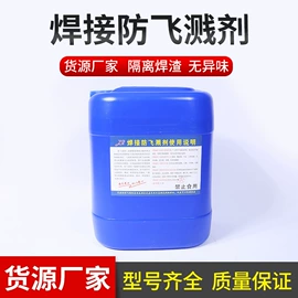 焊接材料附件;电焊机;割炬