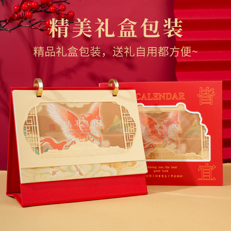 2026年新款创意国潮风台历马年千里江山图高档皮质日历可定制台历|undefined
